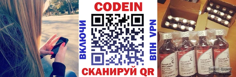 сколько стоит Ленинградская Кодеиновый сироп Lean напиток Lean (лин)