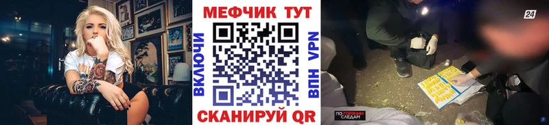 МЯУ-МЯУ мука как найти закладки Ленинградская